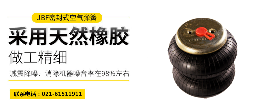 藍山縣空氣彈簧氣囊，2B14-468空氣彈簧氣囊