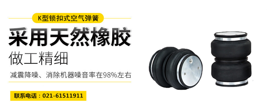 藍田縣空氣彈簧，1.8007E+10空氣彈簧