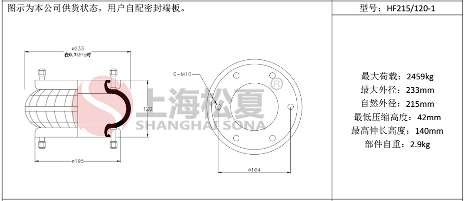 HF215/120-1法蘭式橡膠空氣彈簧，糾偏氣囊